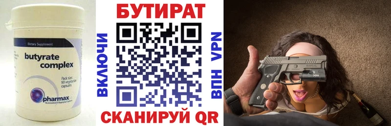 Бутират вода  гидра онион  Шацк 