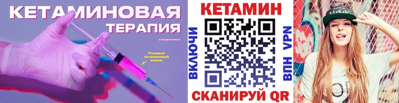 Кетамин ketamine  Шацк 