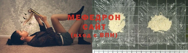 стаф Армянск
